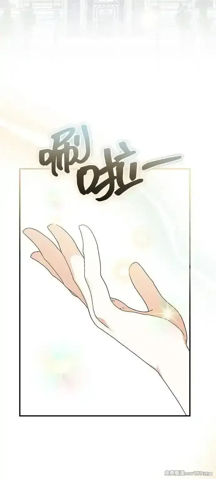 《暴君想要善良地活着》第94话图47