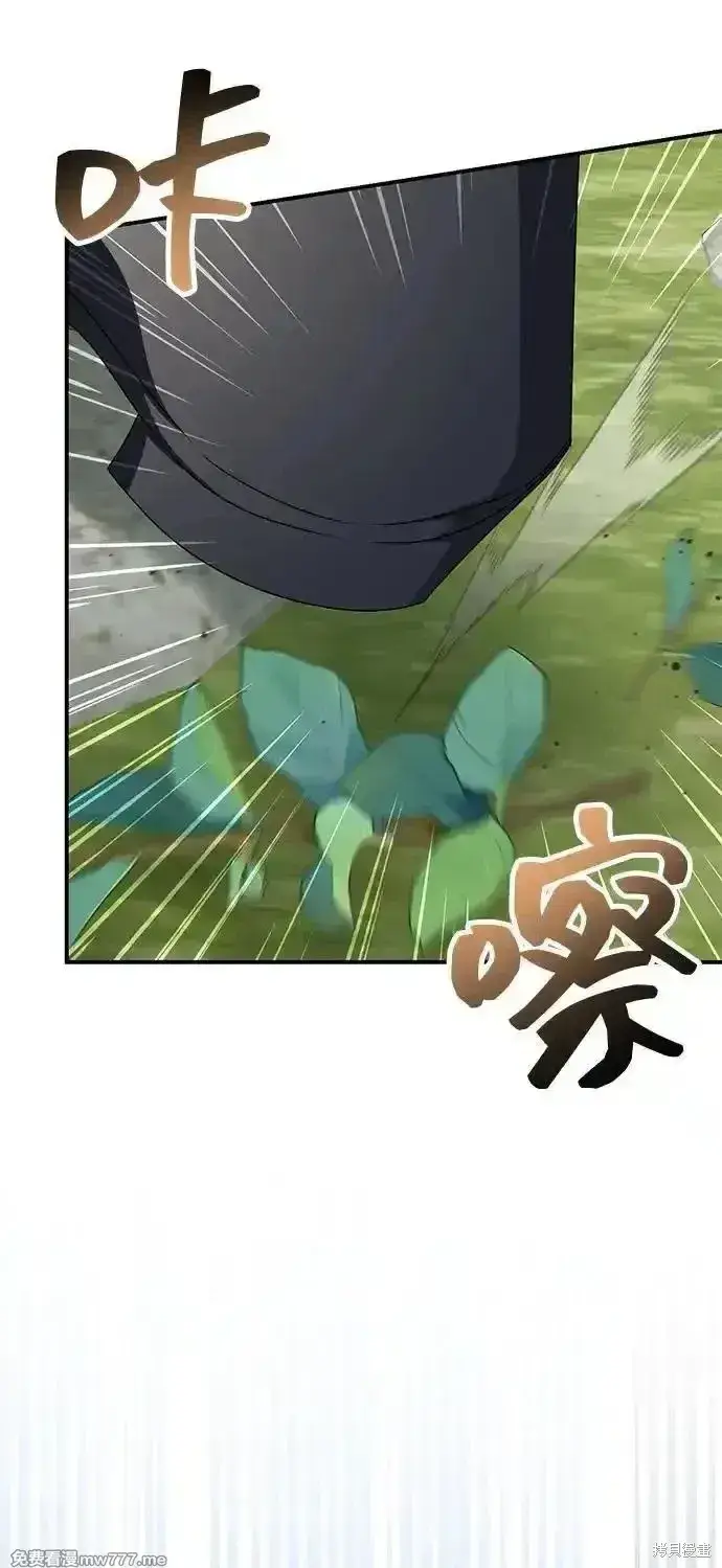 《暴君想要善良地活着》第94话图74