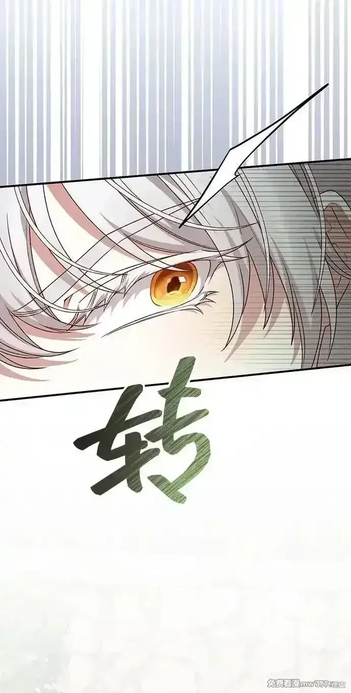 《暴君想要善良地活着》第94话图75