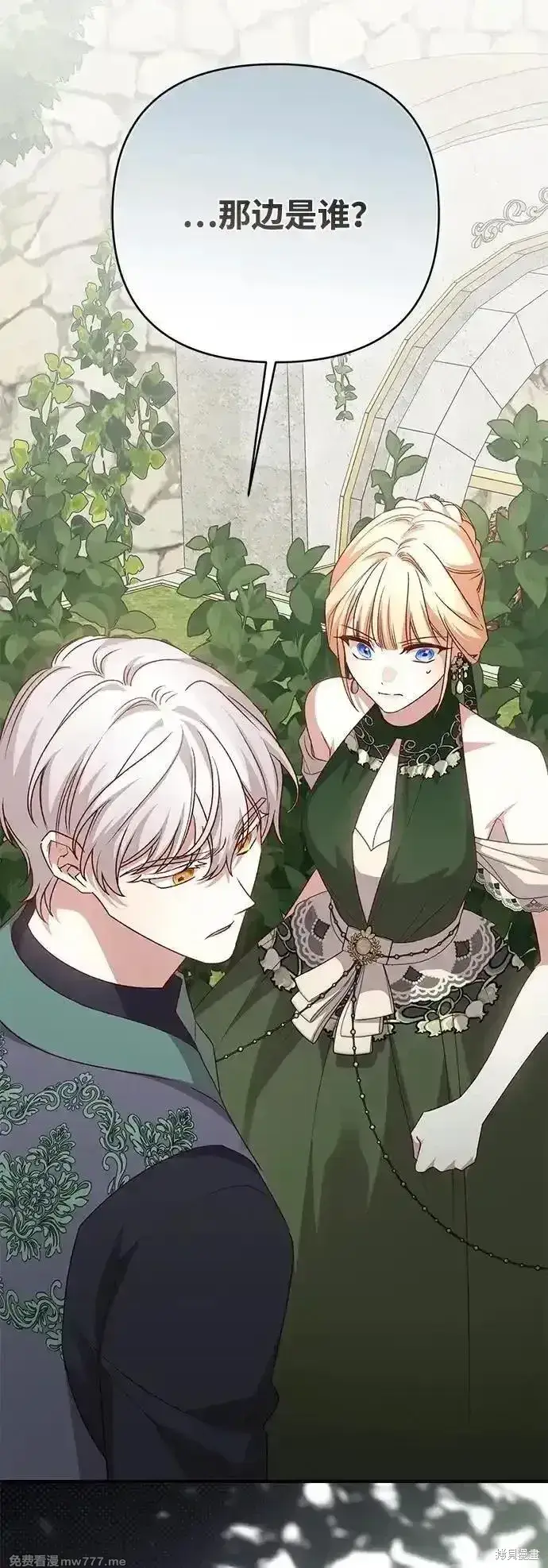 《暴君想要善良地活着》第94话图76