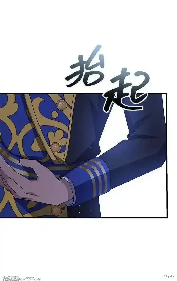 《暴君想要善良地活着》第94话图9