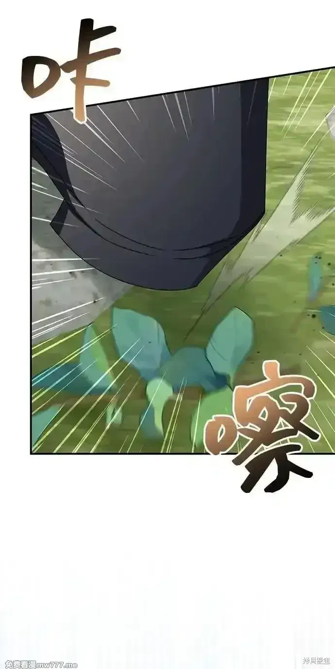 《暴君想要善良地活着》第95话图3
