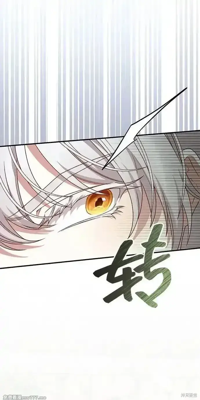 《暴君想要善良地活着》第95话图4