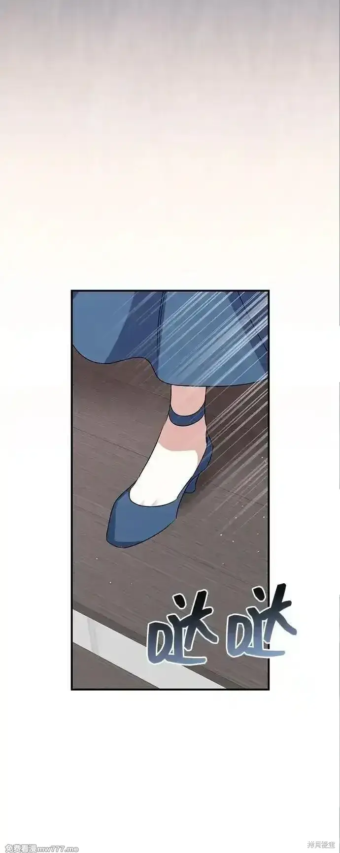 《暴君想要善良地活着》第96话图17