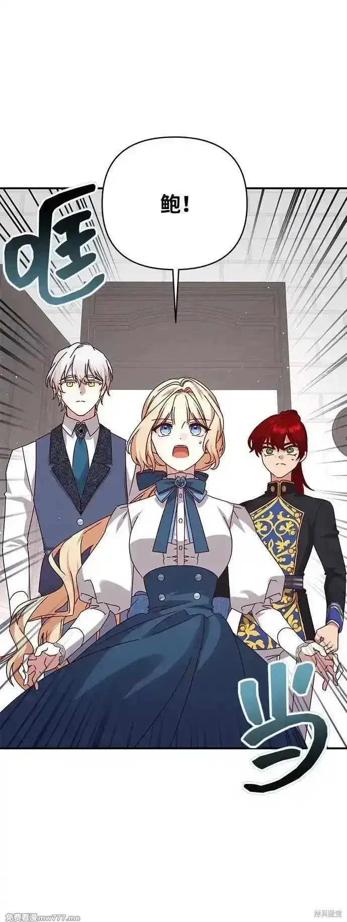 《暴君想要善良地活着》第96话图18