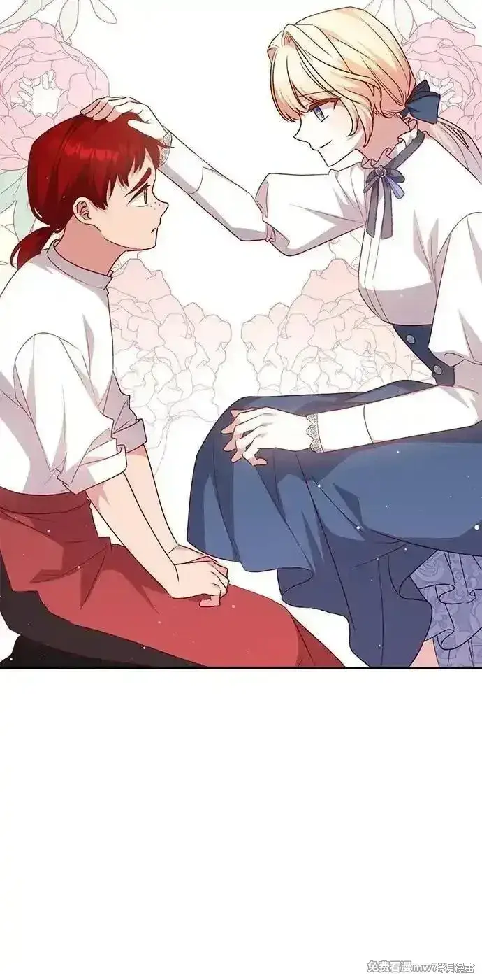 《暴君想要善良地活着》第96话图44