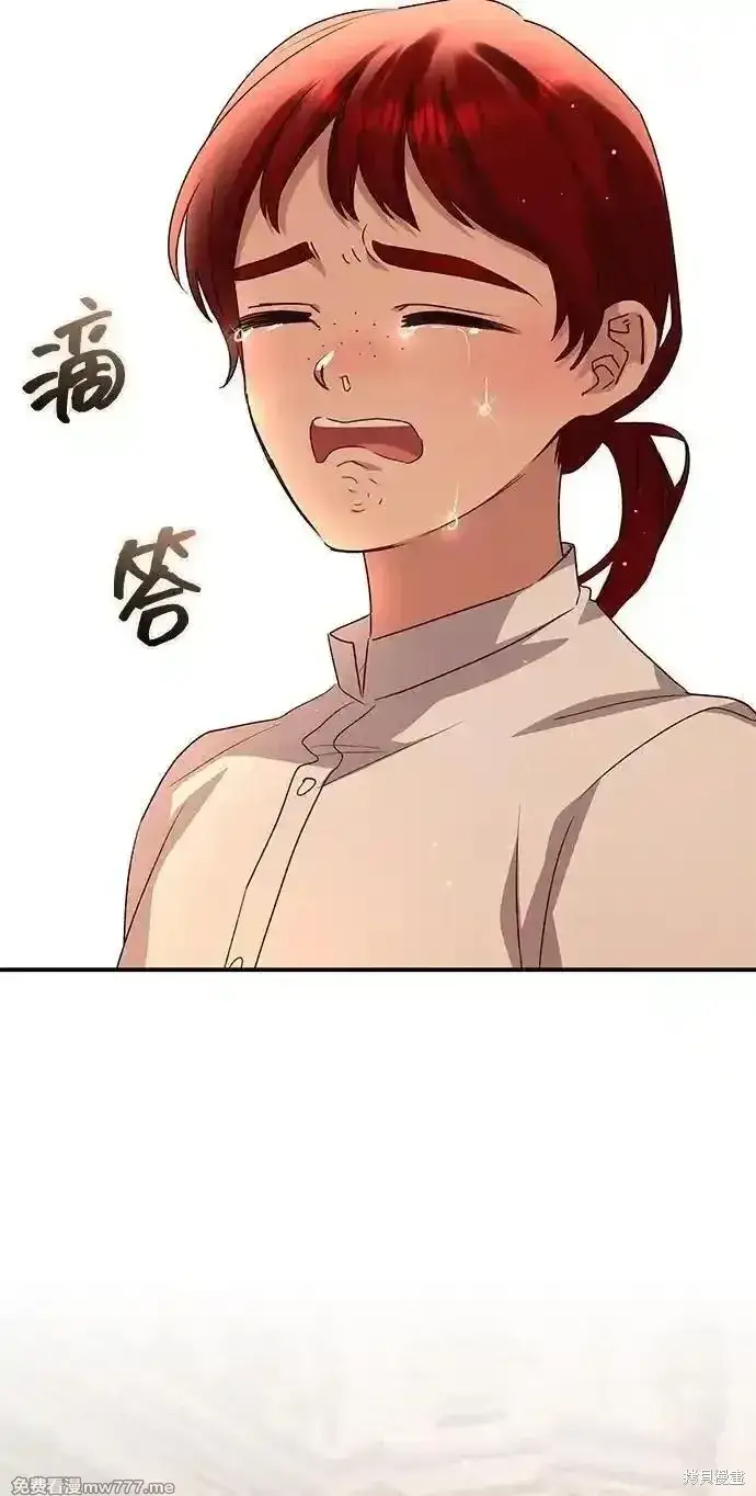 《暴君想要善良地活着》第96话图60