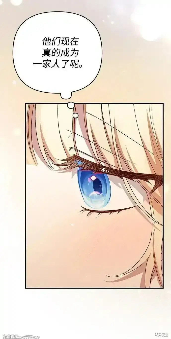 《暴君想要善良地活着》第96话图62