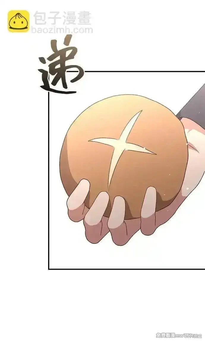 《暴君想要善良地活着》第97话图28