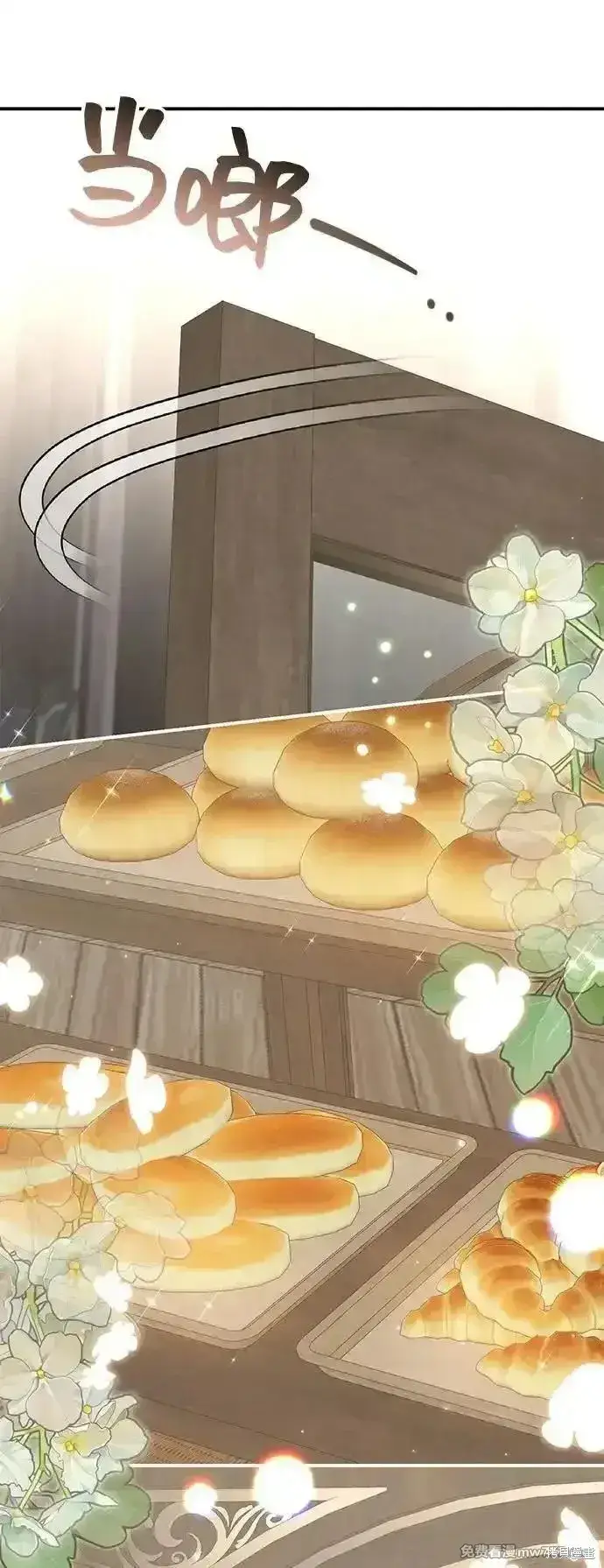 《暴君想要善良地活着》第97话图3