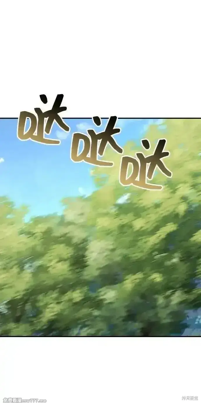 《暴君想要善良地活着》第97话图44