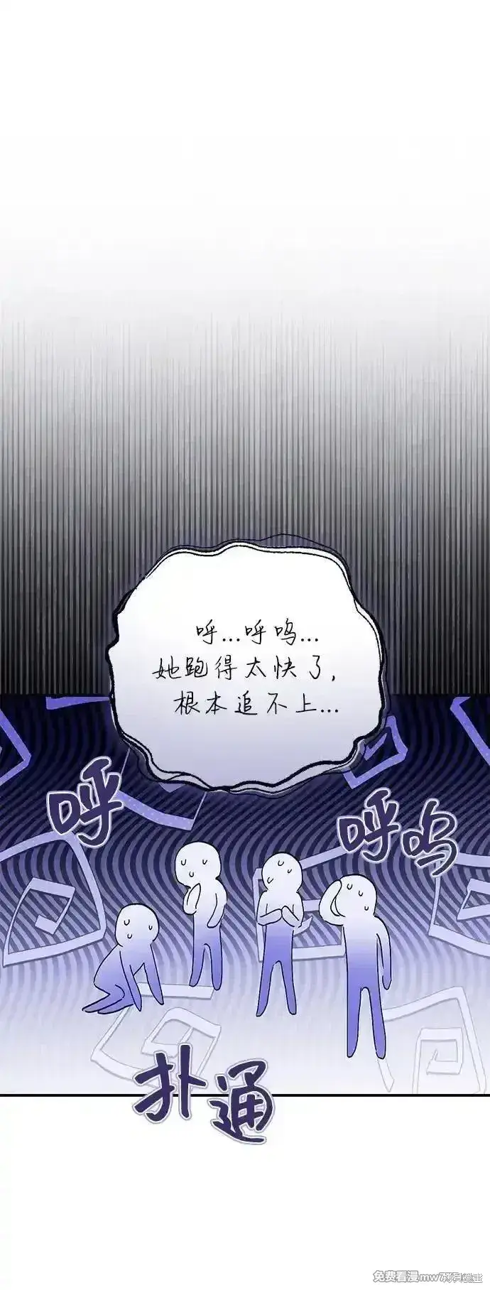 《暴君想要善良地活着》第97话图51