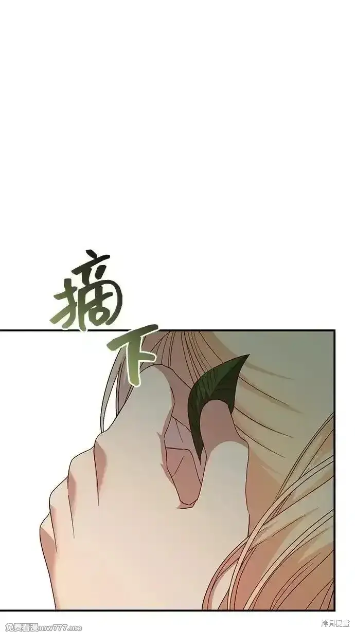 《暴君想要善良地活着》第97话图64
