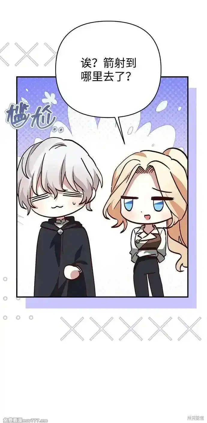 《暴君想要善良地活着》第97话图72