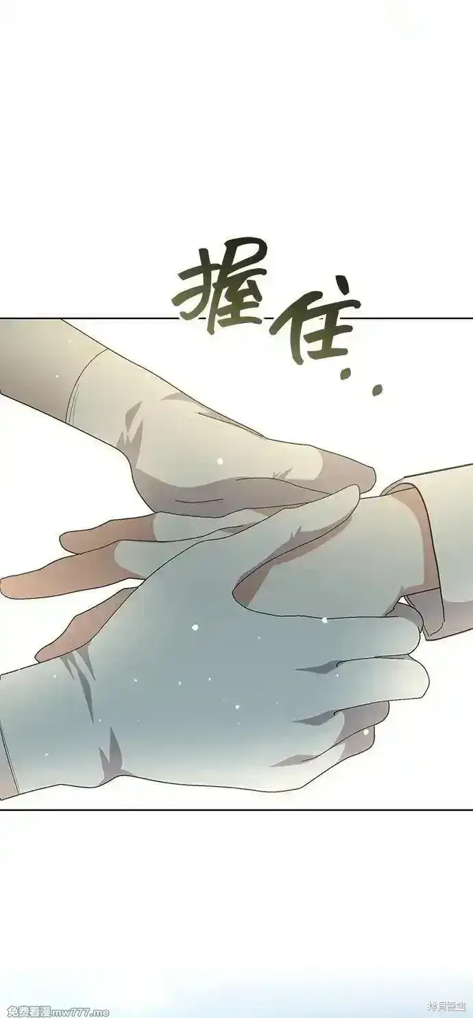 《暴君想要善良地活着》第97话图74
