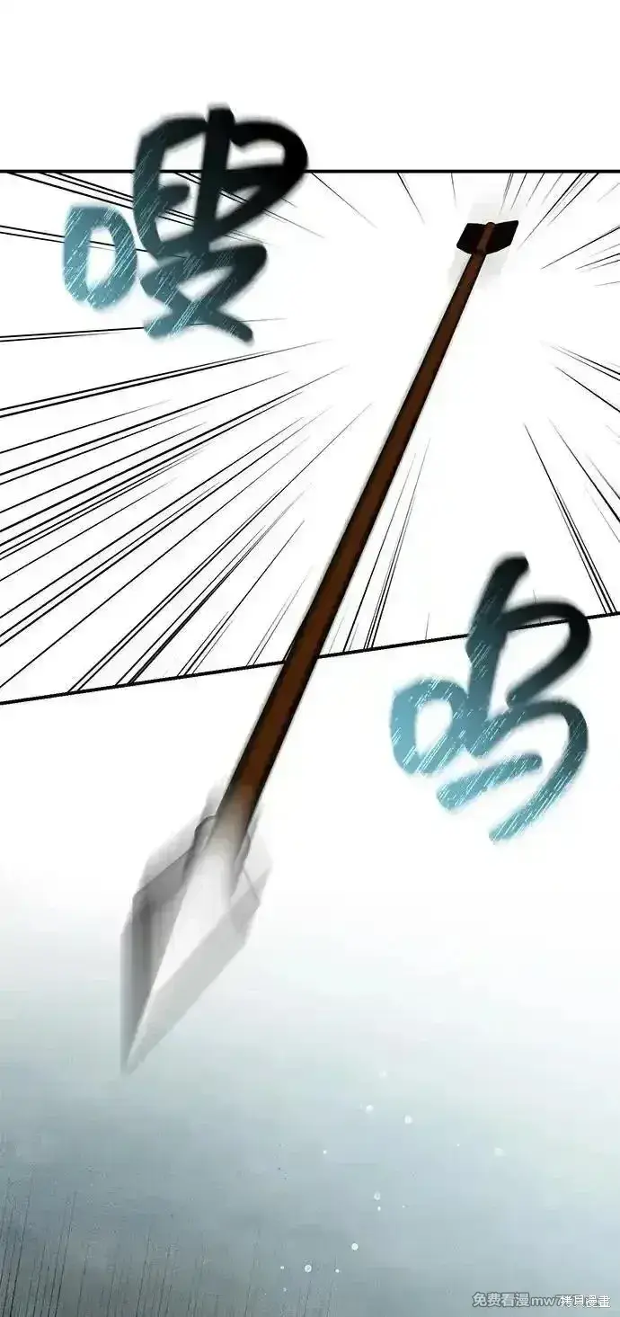 《暴君想要善良地活着》第98话图10