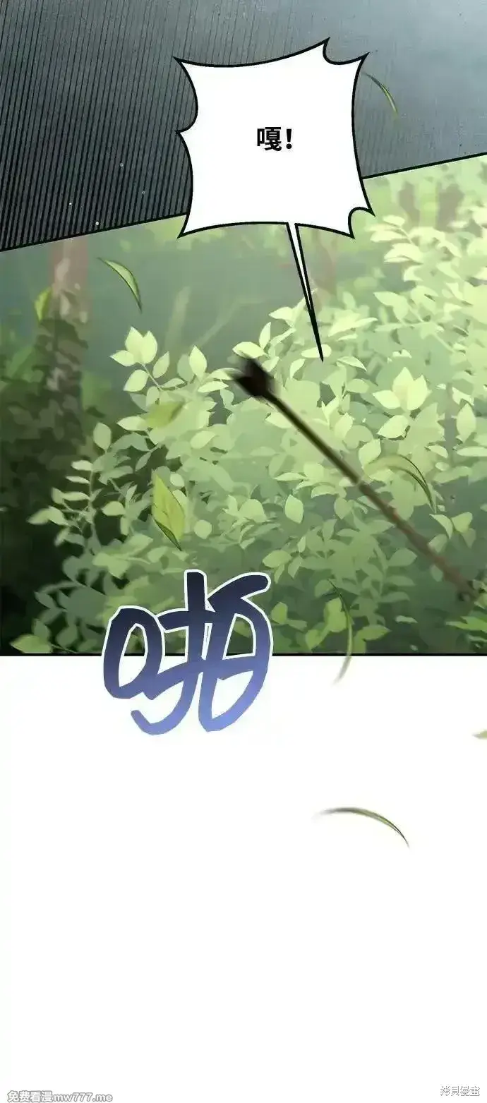 《暴君想要善良地活着》第98话图11