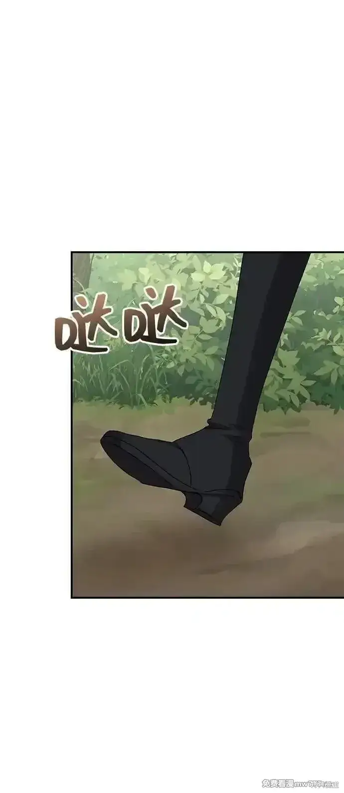 《暴君想要善良地活着》第98话图13