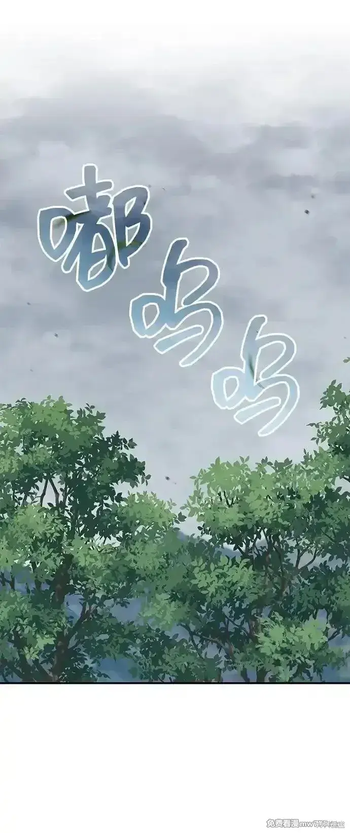 《暴君想要善良地活着》第98话图18