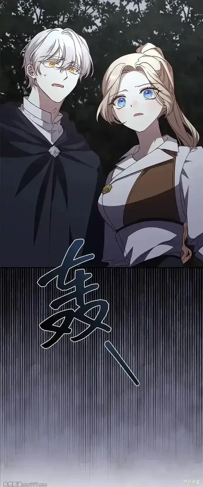 《暴君想要善良地活着》第98话图22