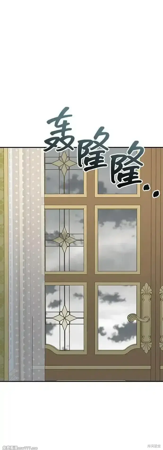 《暴君想要善良地活着》第98话图24
