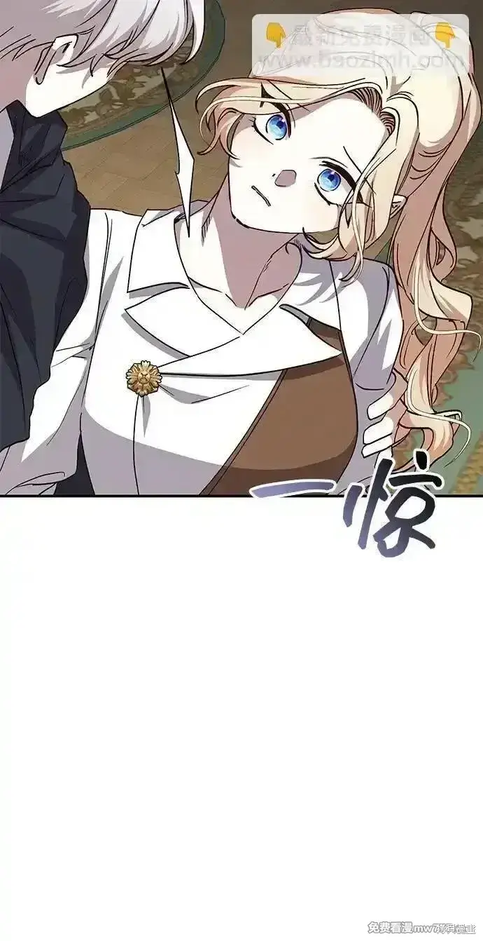 《暴君想要善良地活着》第98话图37