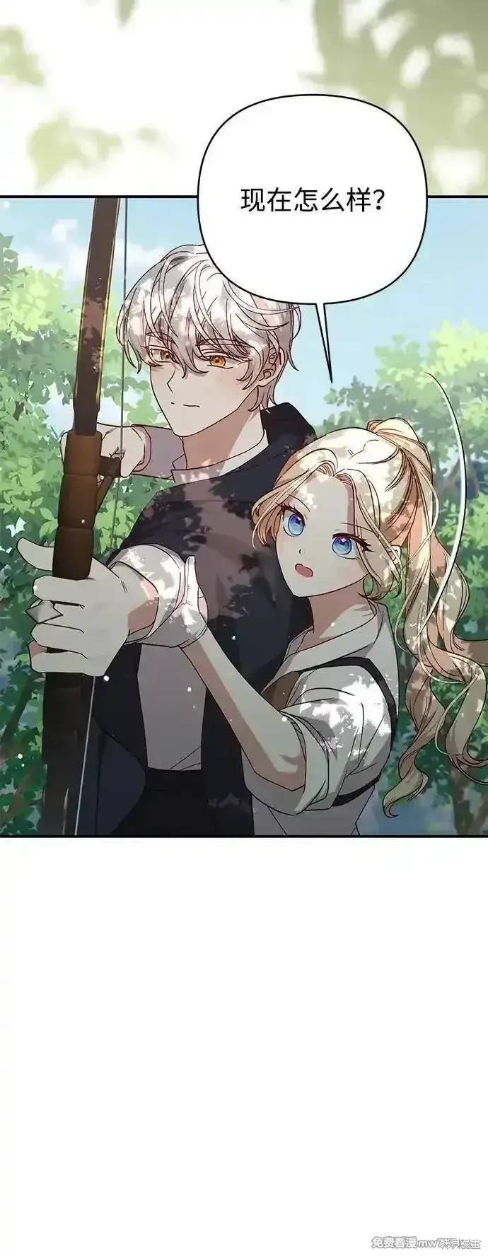 《暴君想要善良地活着》第98话图6