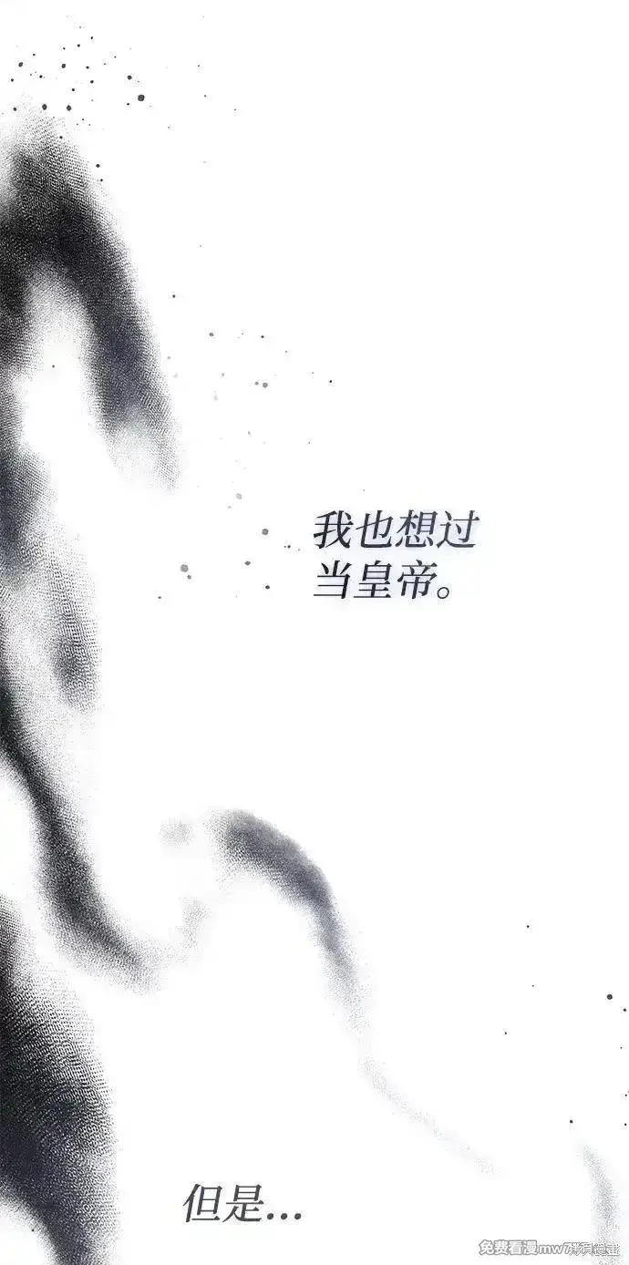 《暴君想要善良地活着》第98话图60