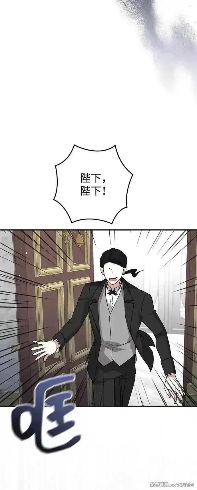 《暴君想要善良地活着》第98话图69