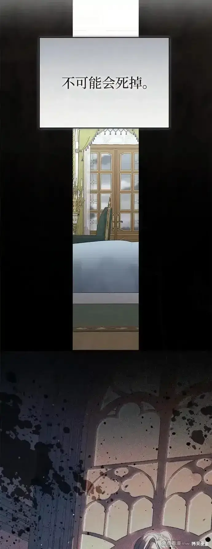 《暴君想要善良地活着》第98话图75