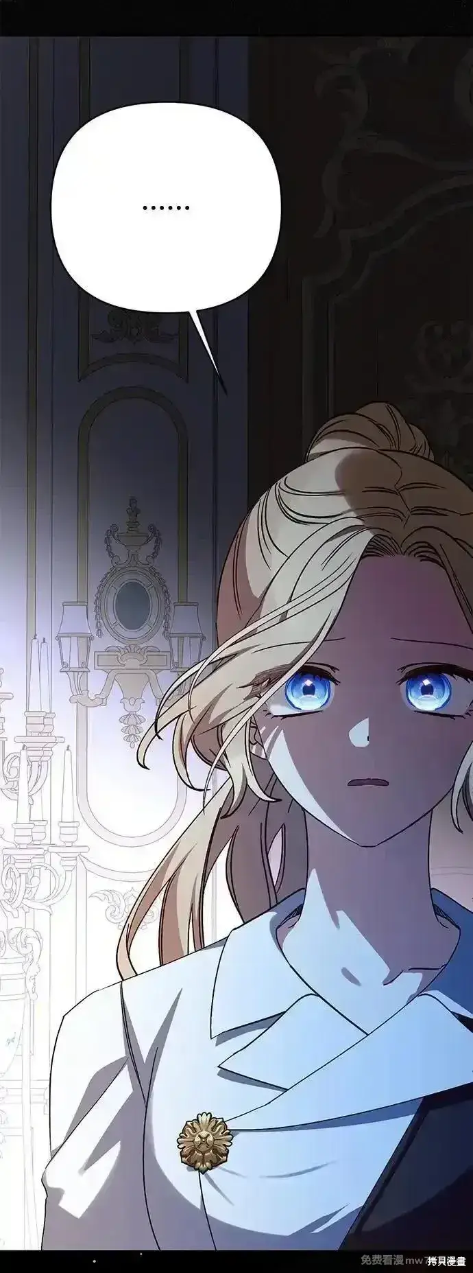 《暴君想要善良地活着》第98话图77