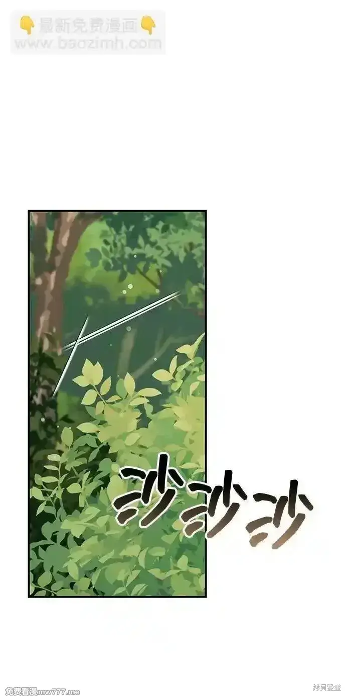 《暴君想要善良地活着》第98话图8