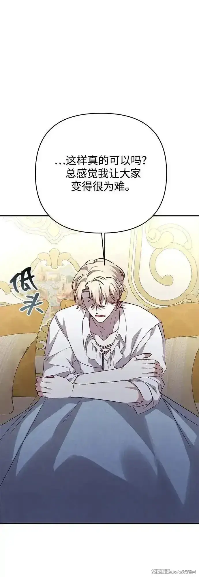 《暴君想要善良地活着》第99话图38