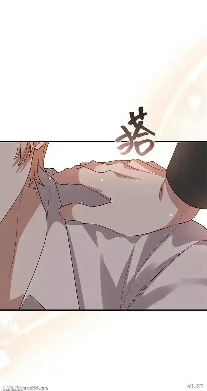 《暴君想要善良地活着》第99话图39