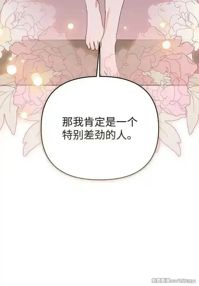 《暴君想要善良地活着》第99话图48