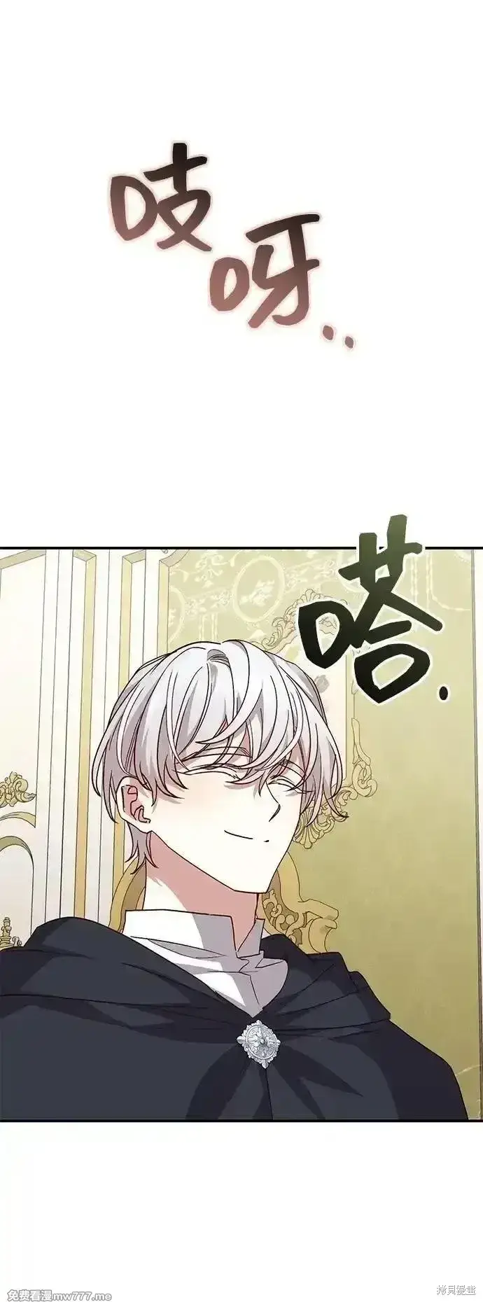 《暴君想要善良地活着》第99话图57