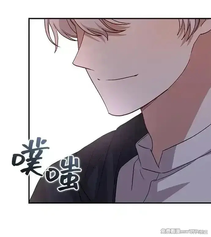《暴君想要善良地活着》第99话图61