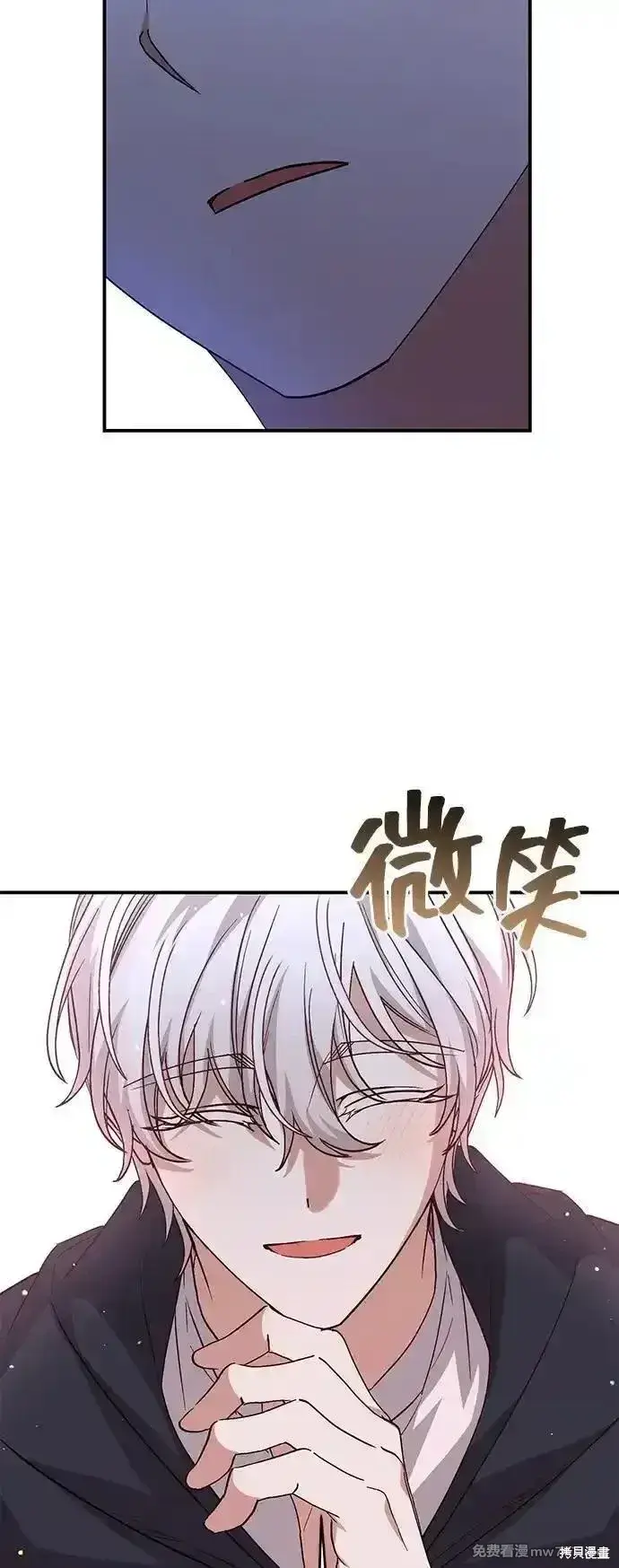 《暴君想要善良地活着》第99话图64