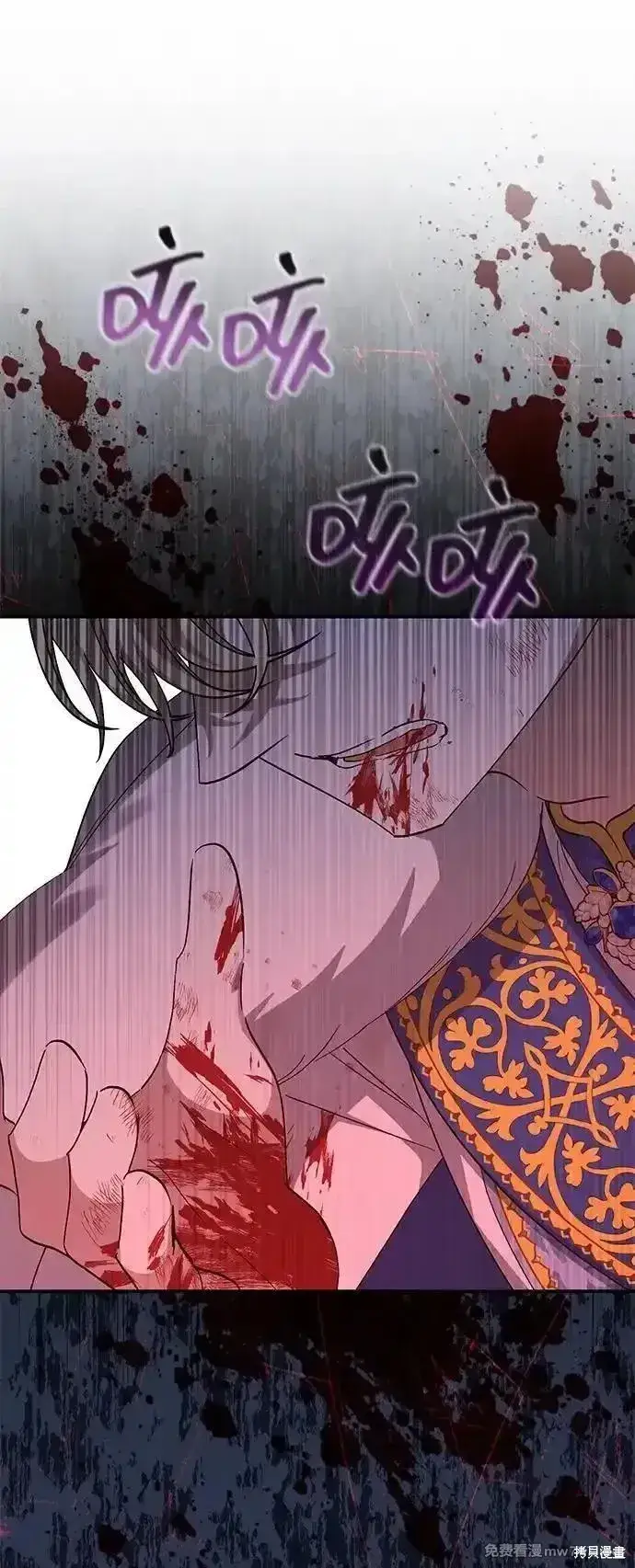 《暴君想要善良地活着》第99话图77