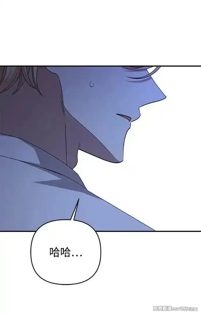 《暴君想要善良地活着》第100话图18