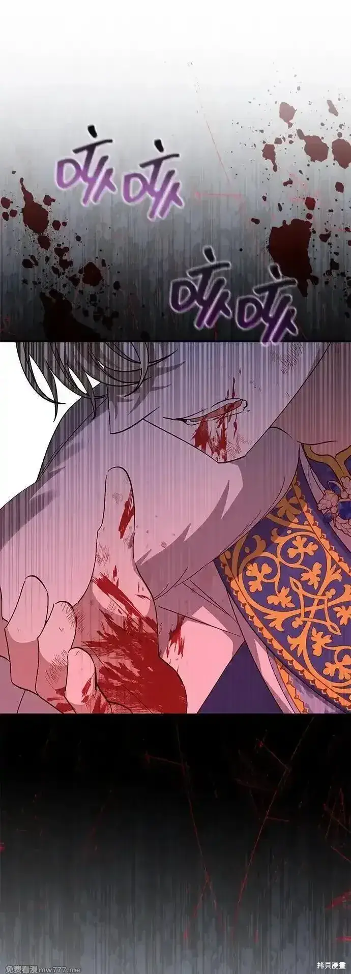 《暴君想要善良地活着》第100话图3
