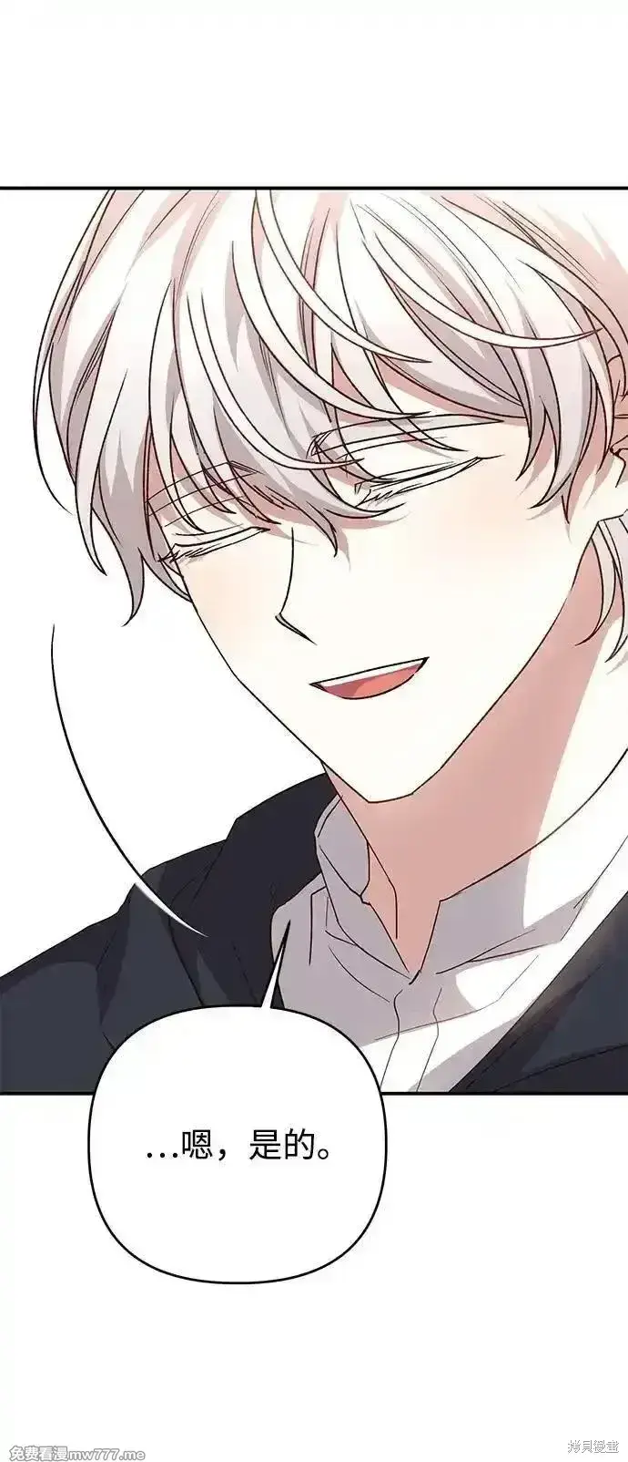 《暴君想要善良地活着》第100话图40