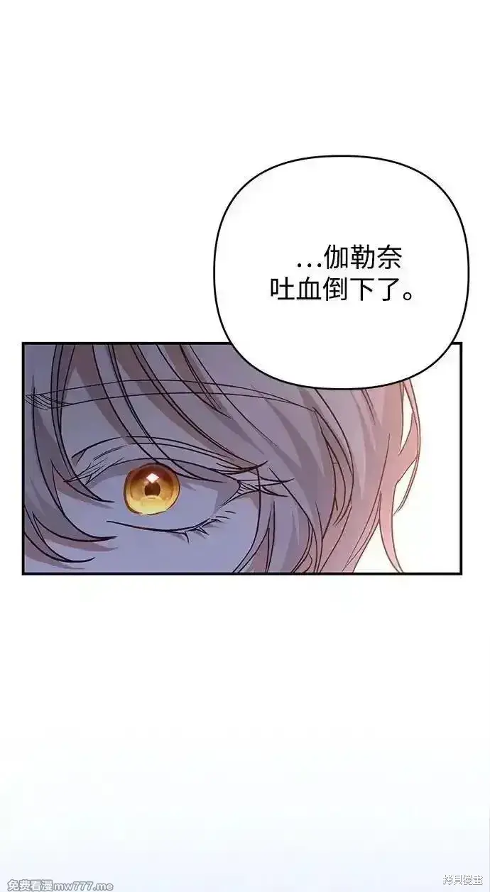 《暴君想要善良地活着》第100话图50