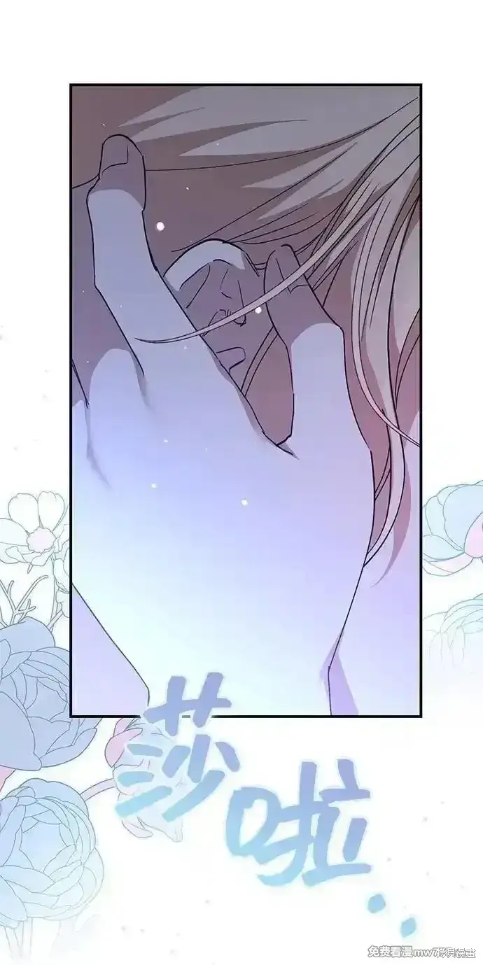 《暴君想要善良地活着》第100话图64