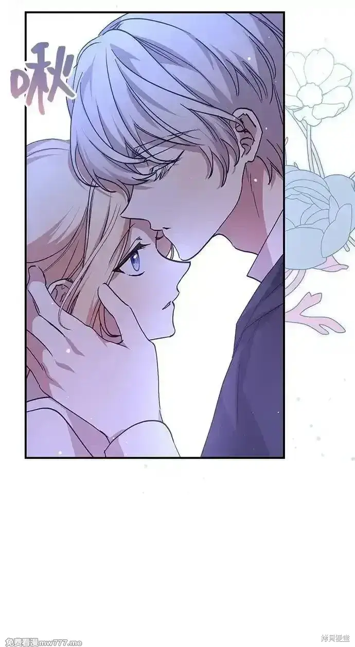 《暴君想要善良地活着》第100话图65