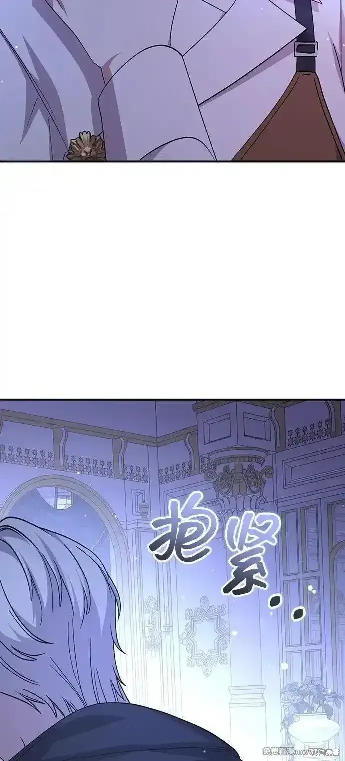 《暴君想要善良地活着》第100话图70