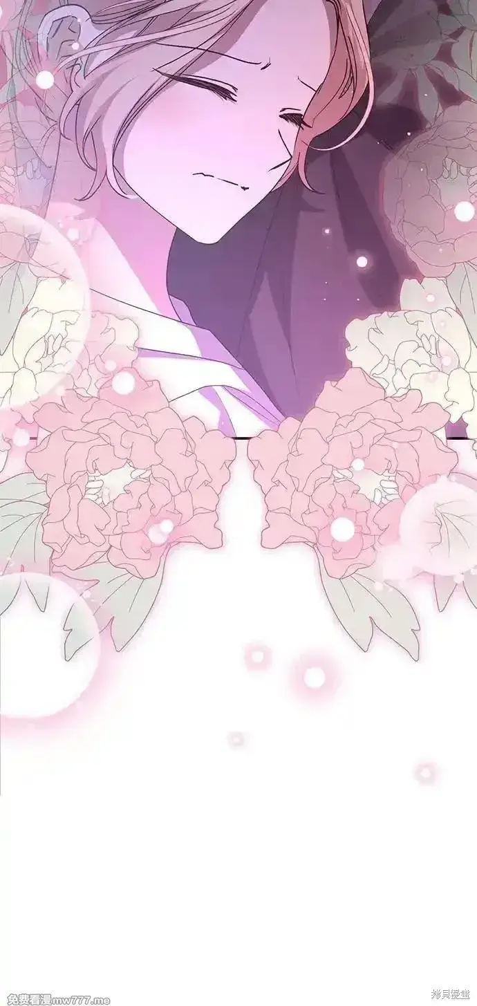 《暴君想要善良地活着》第100话图75
