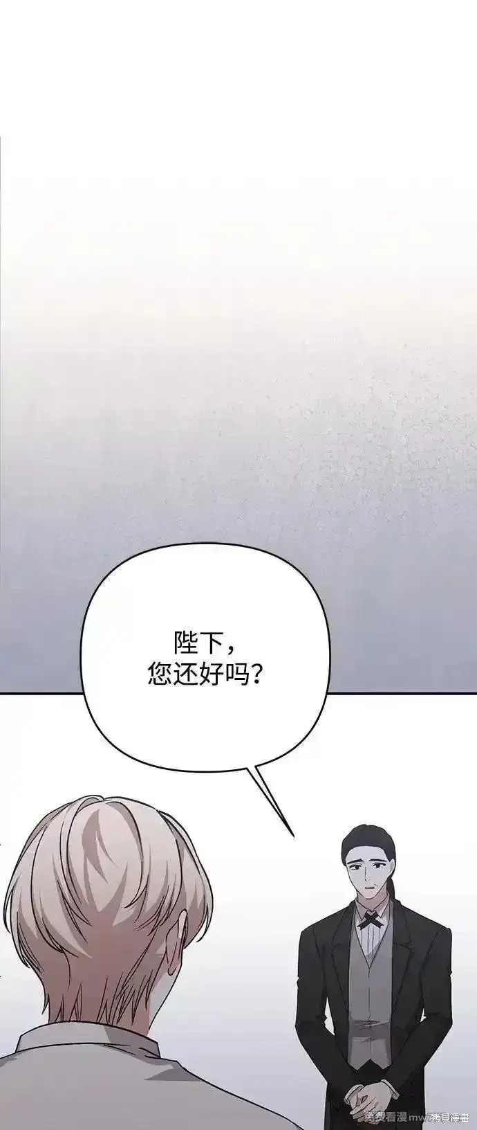 《暴君想要善良地活着》第100话图76