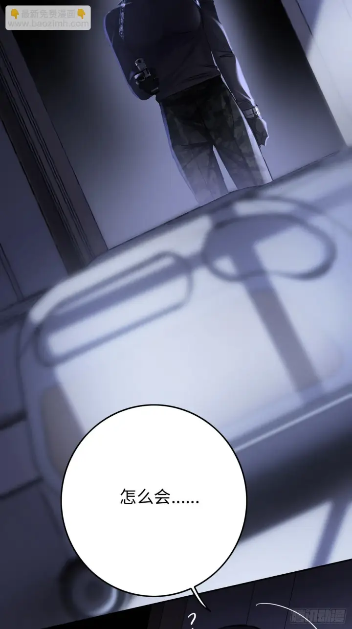 漫画《抱歉，我也是大佬》1第11张图