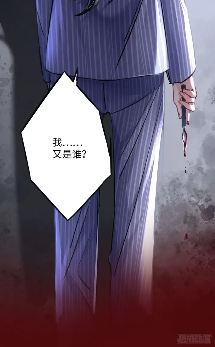 漫画《抱歉，我也是大佬》1第16张图